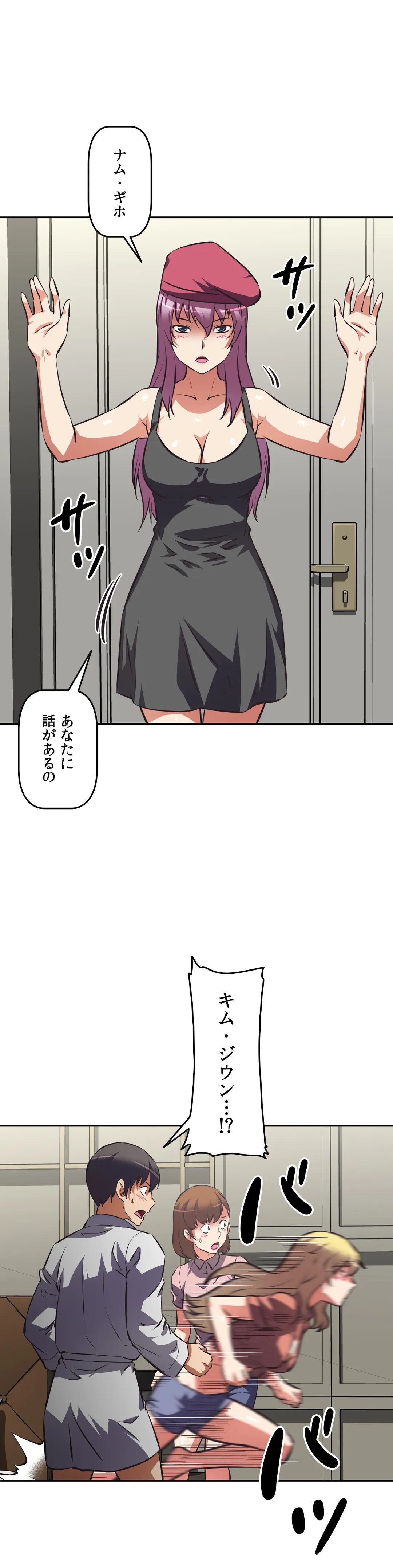 エッチで更生!?～三途の川ガールズ～ - 第61話 - Page 27