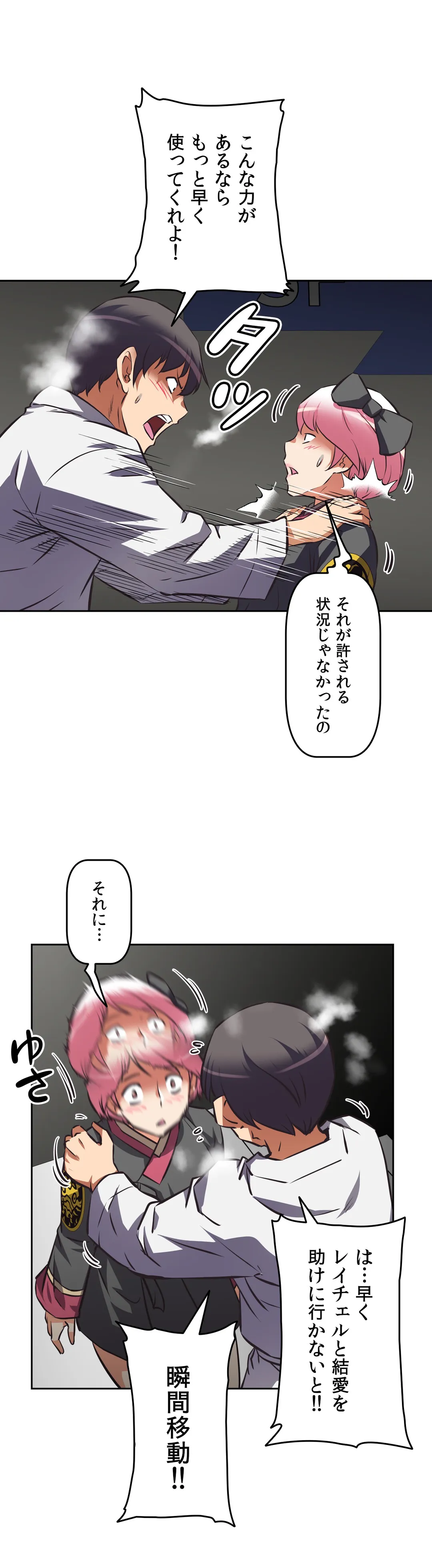 エッチで更生!?～三途の川ガールズ～ - 第61話 - Page 6