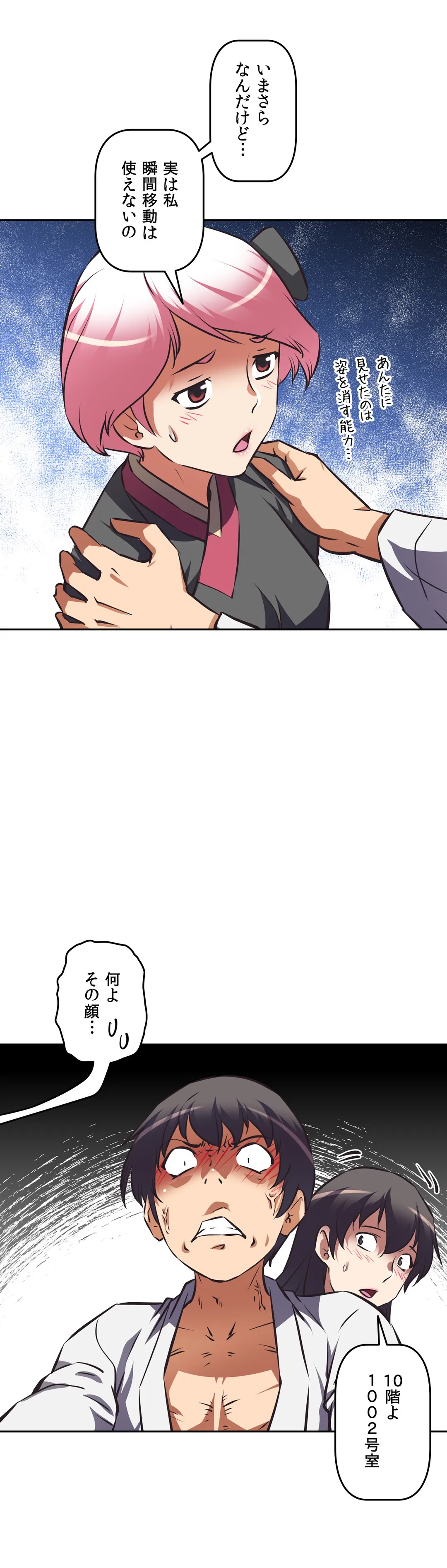 エッチで更生!?～三途の川ガールズ～ - 第61話 - Page 7