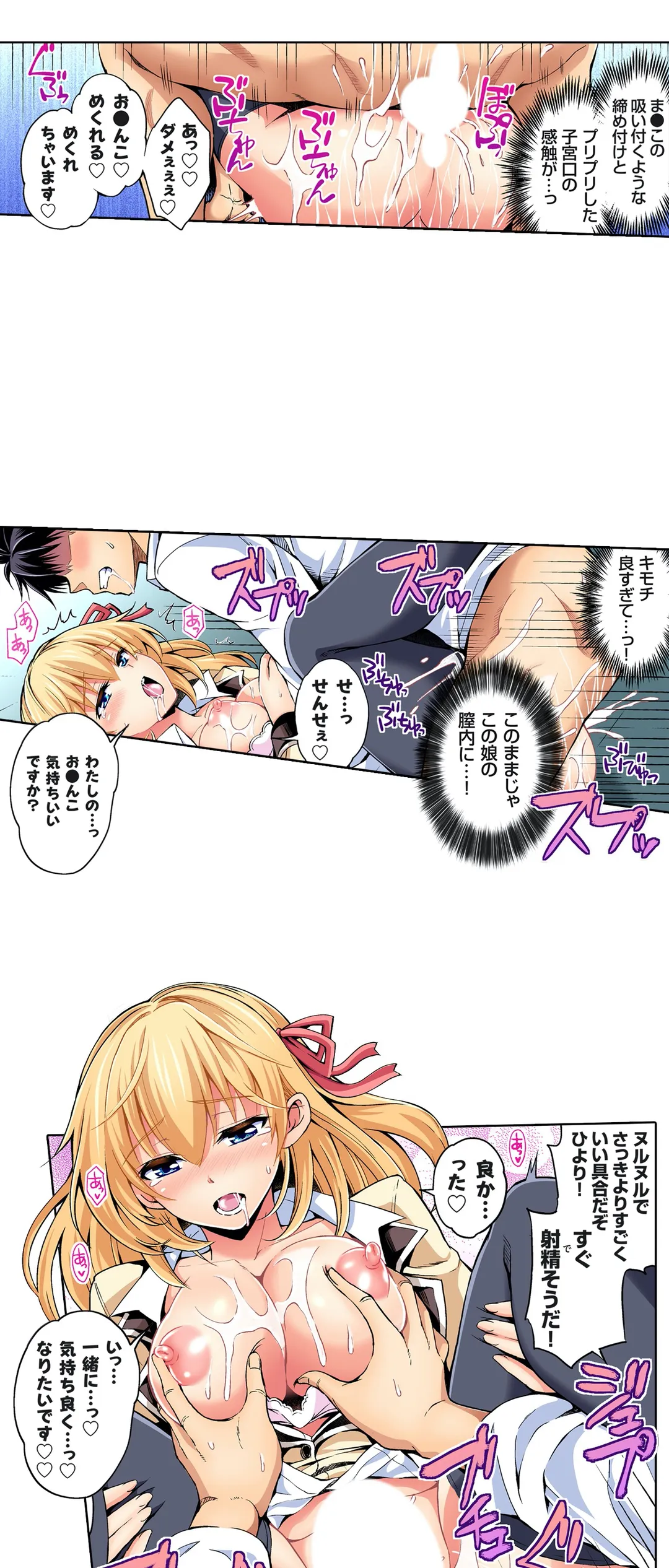 やばい…弟の恋人とヤっちまった～一度抱いたらハーレム状態! - 第3話 - Page 11