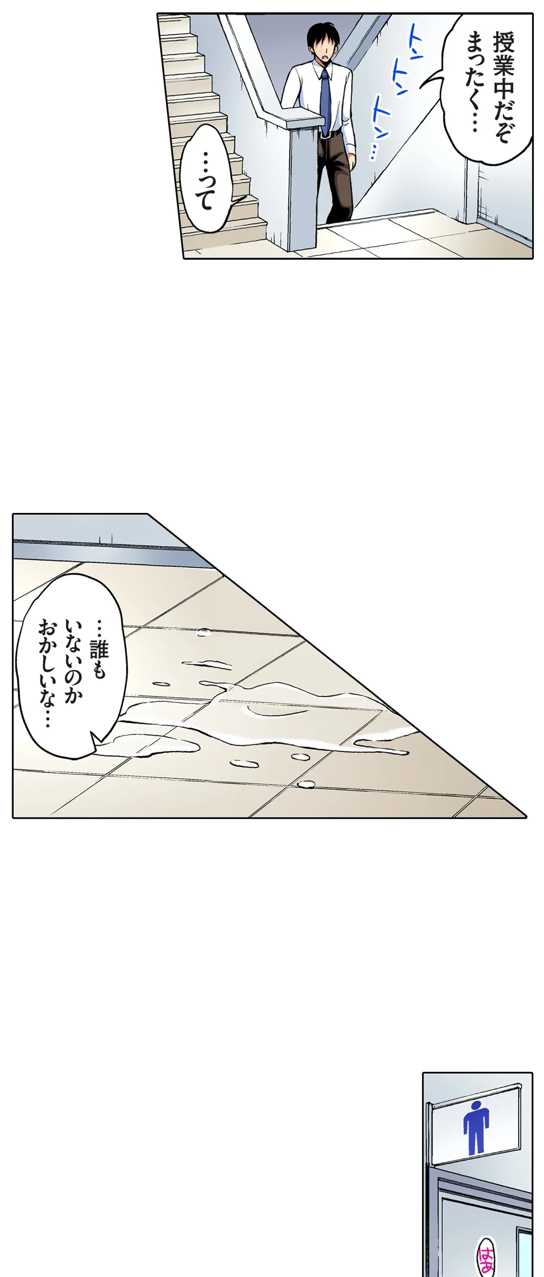 やばい…弟の恋人とヤっちまった～一度抱いたらハーレム状態! 第5話 - Trang 13