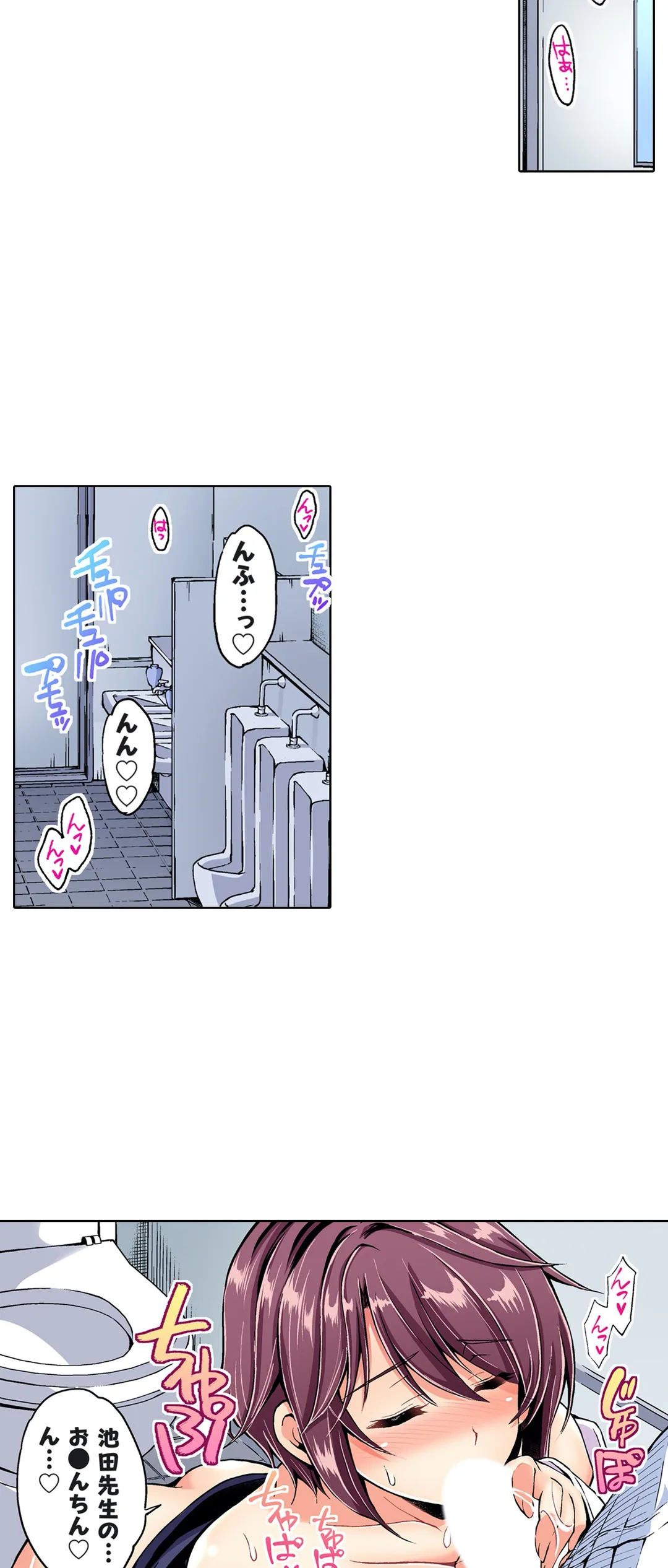 やばい…弟の恋人とヤっちまった～一度抱いたらハーレム状態! 第5話 - Trang 14