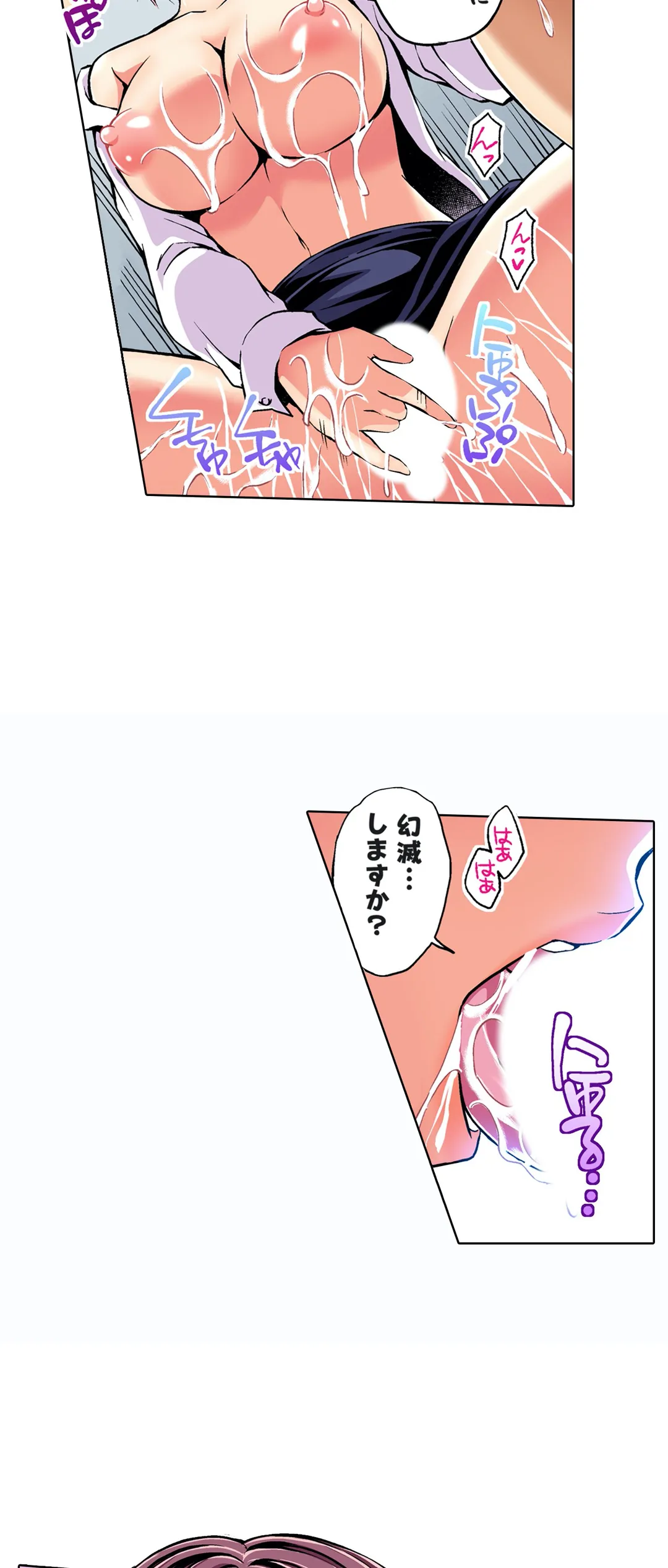 やばい…弟の恋人とヤっちまった～一度抱いたらハーレム状態! 第5話 - Trang 16