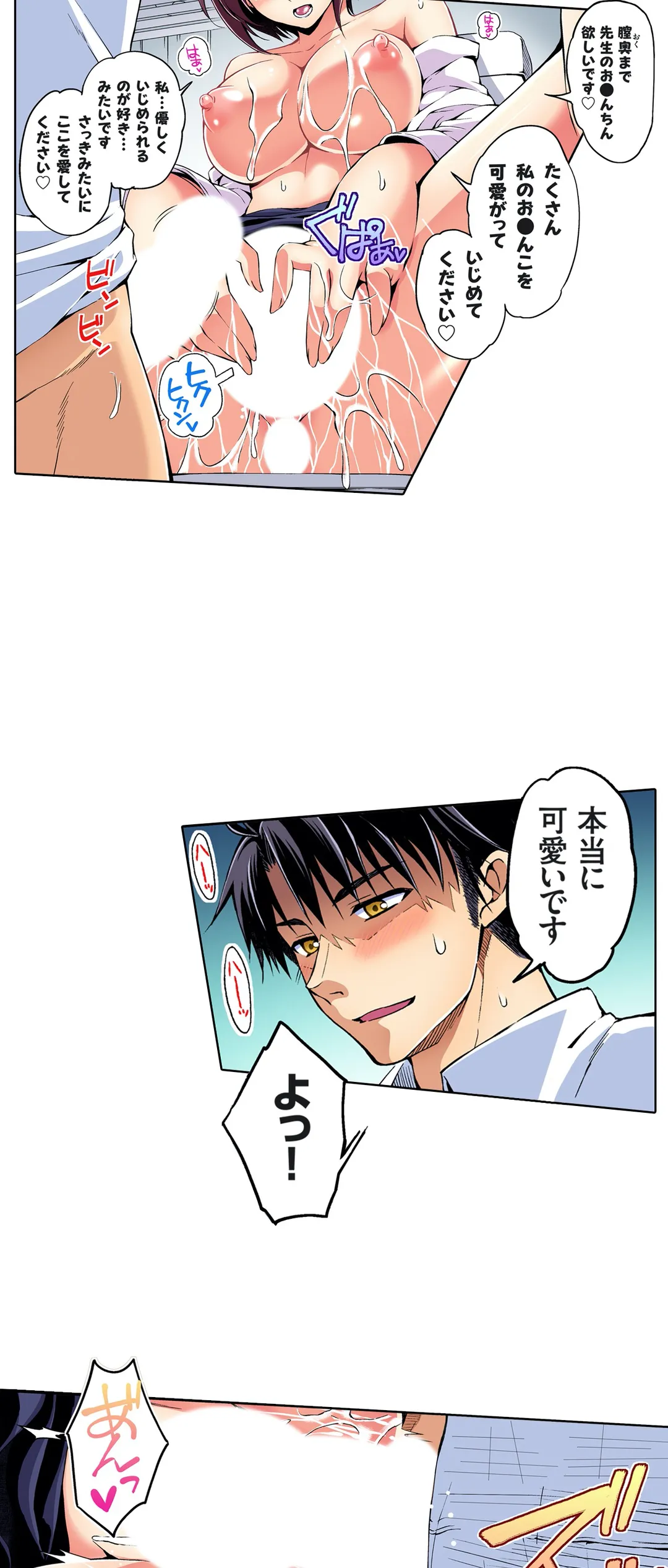 やばい…弟の恋人とヤっちまった～一度抱いたらハーレム状態! 第5話 - Trang 19