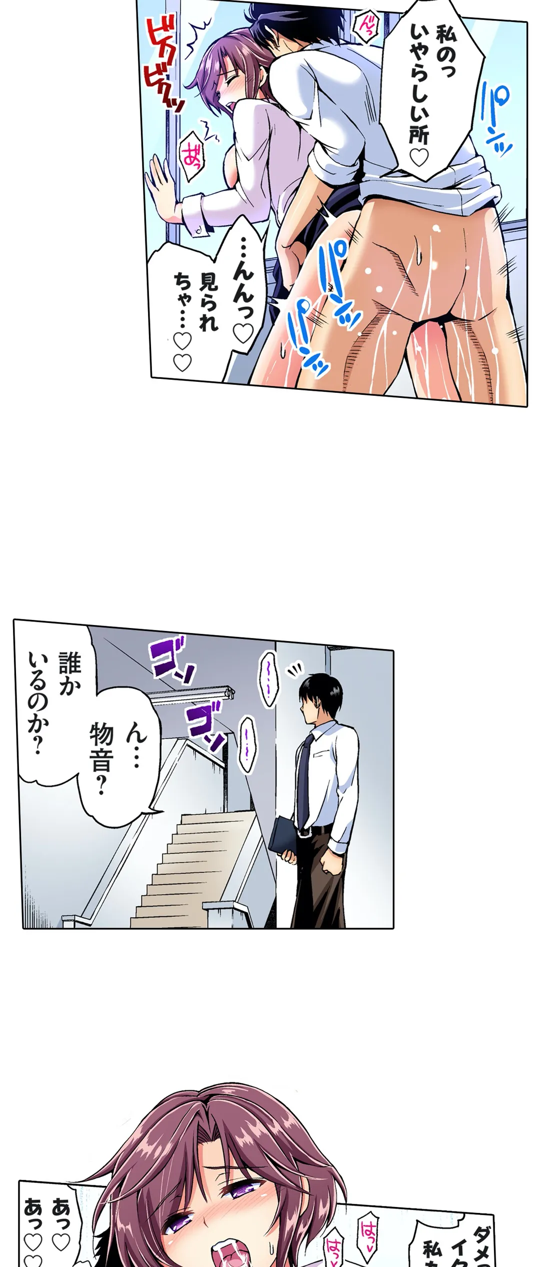 やばい…弟の恋人とヤっちまった～一度抱いたらハーレム状態! 第5話 - Trang 10