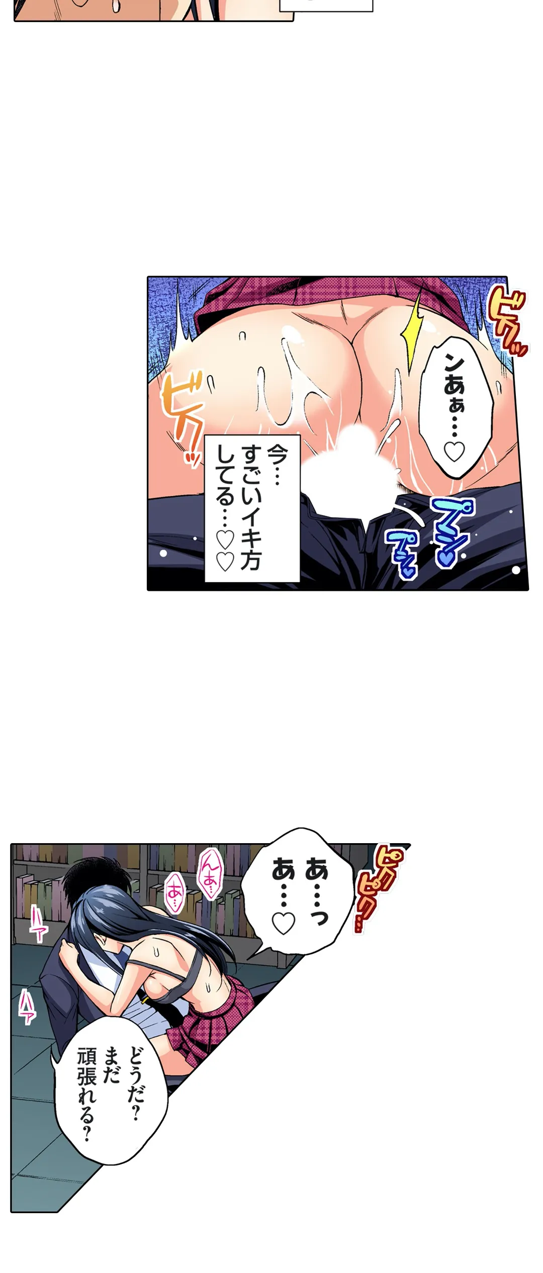 やばい…弟の恋人とヤっちまった～一度抱いたらハーレム状態! - 第15話 - Page 8