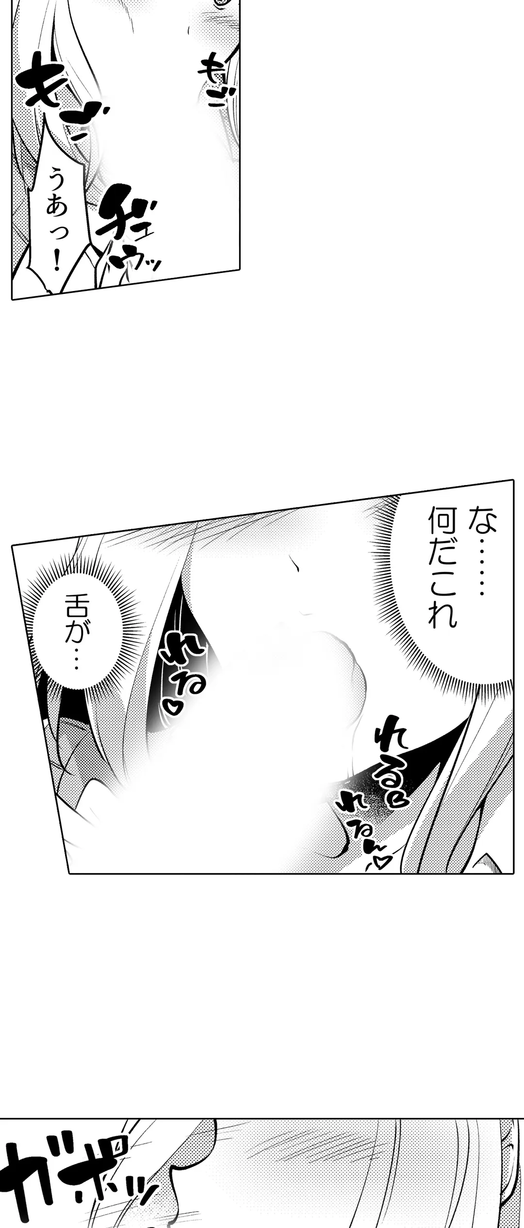 いいから早く…セックスシよ？-AV鑑賞中にこっそりと抜け出してきた妹の友達と…- - 第2話 - Page 4