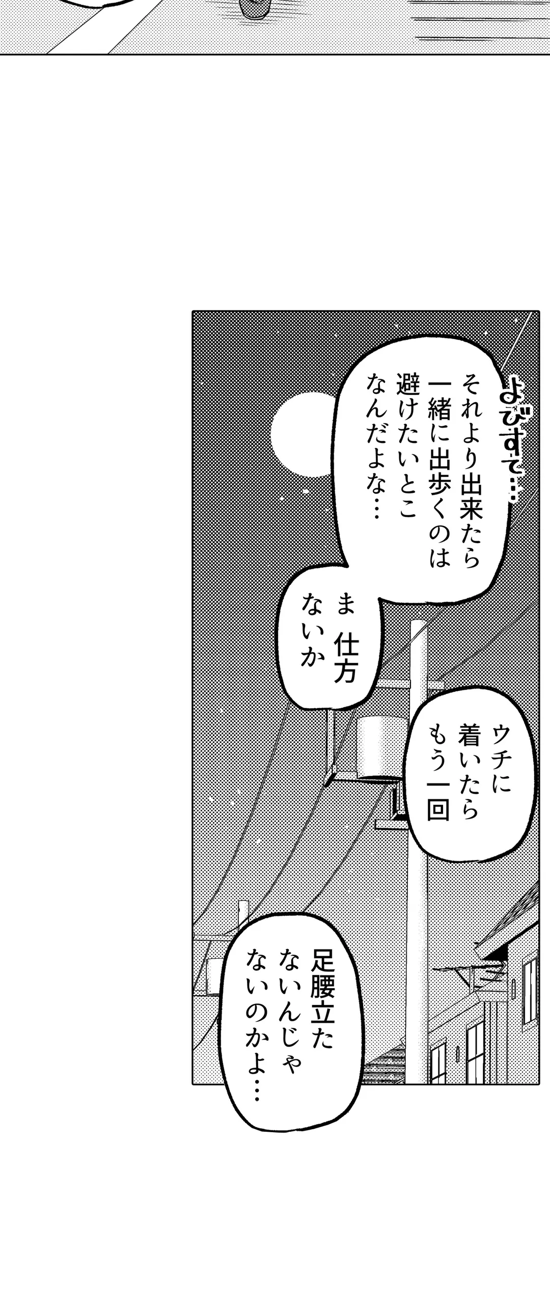 いいから早く…セックスシよ？-AV鑑賞中にこっそりと抜け出してきた妹の友達と…- - 第7話 - Page 15