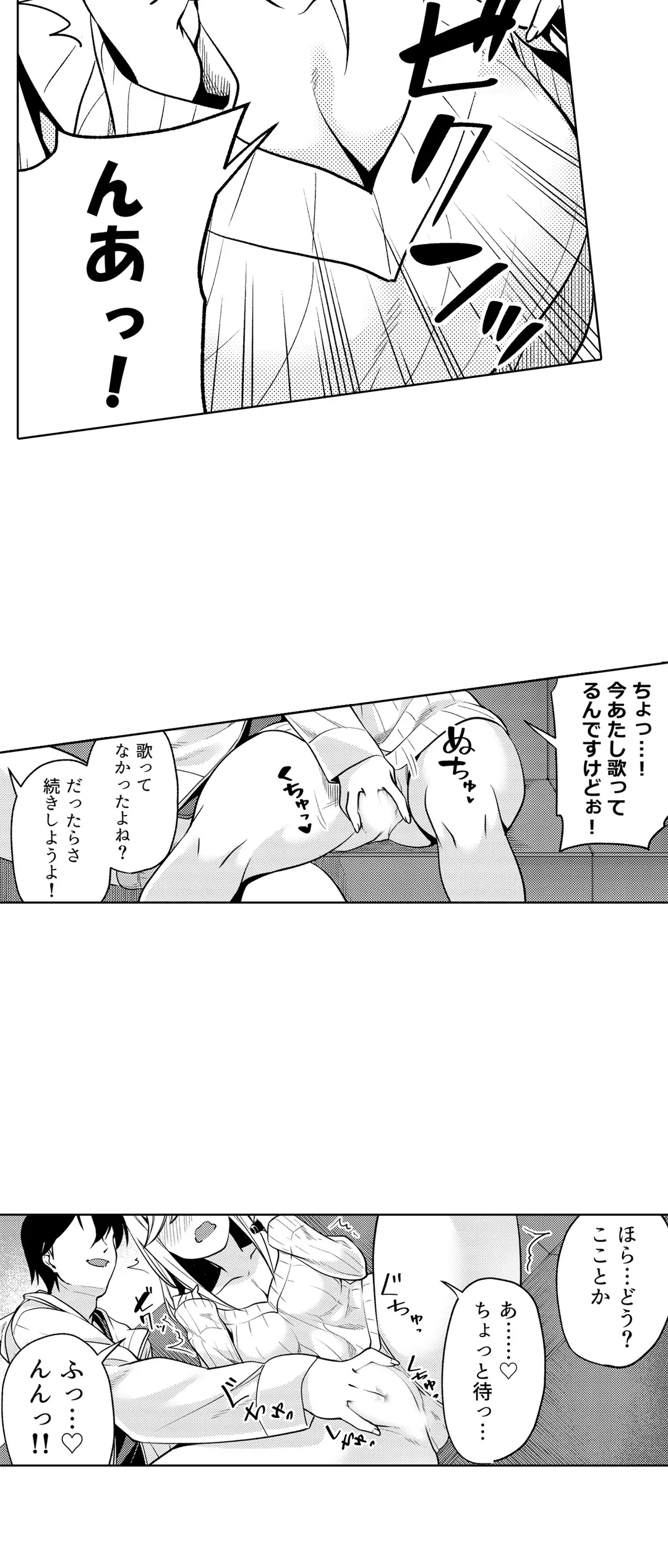 いいから早く…セックスシよ？-AV鑑賞中にこっそりと抜け出してきた妹の友達と…- - 第14話 - Page 5