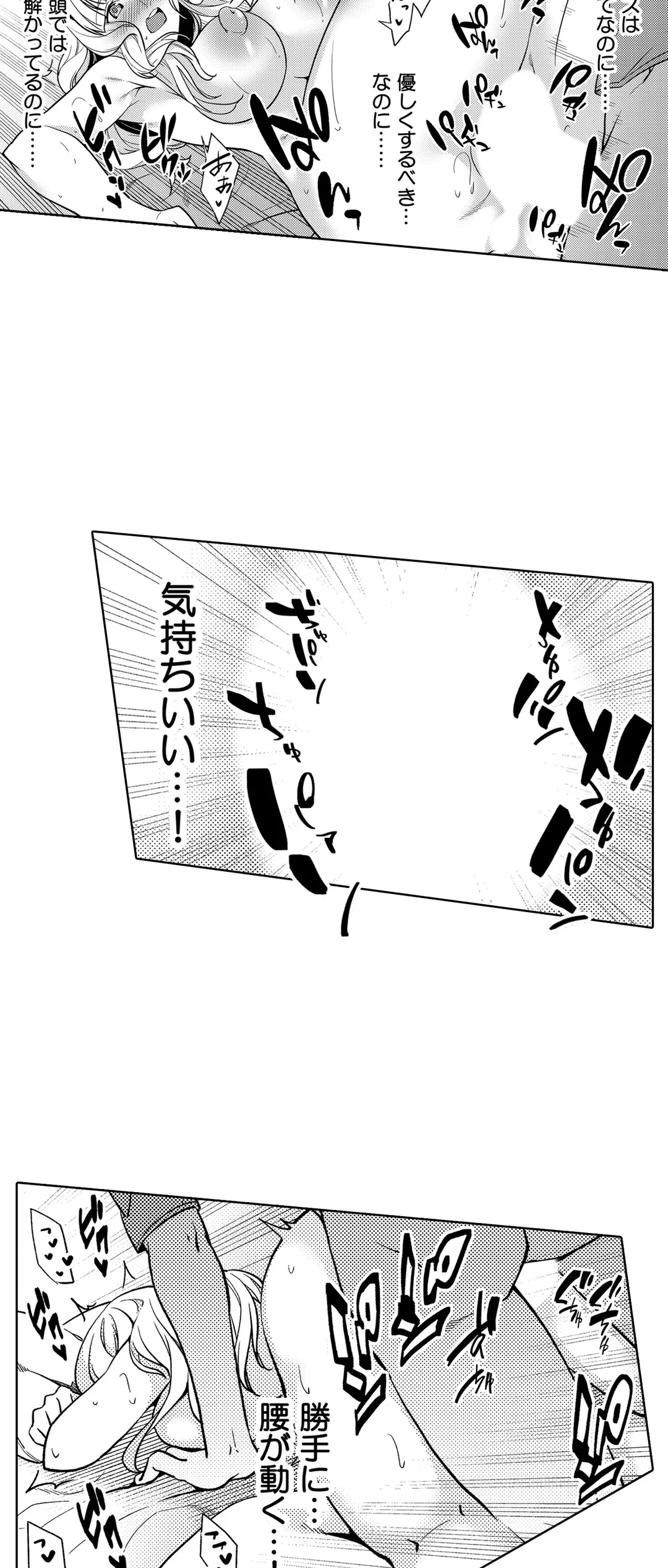 いいから早く…セックスシよ？-AV鑑賞中にこっそりと抜け出してきた妹の友達と…- - 第31話 - Page 8