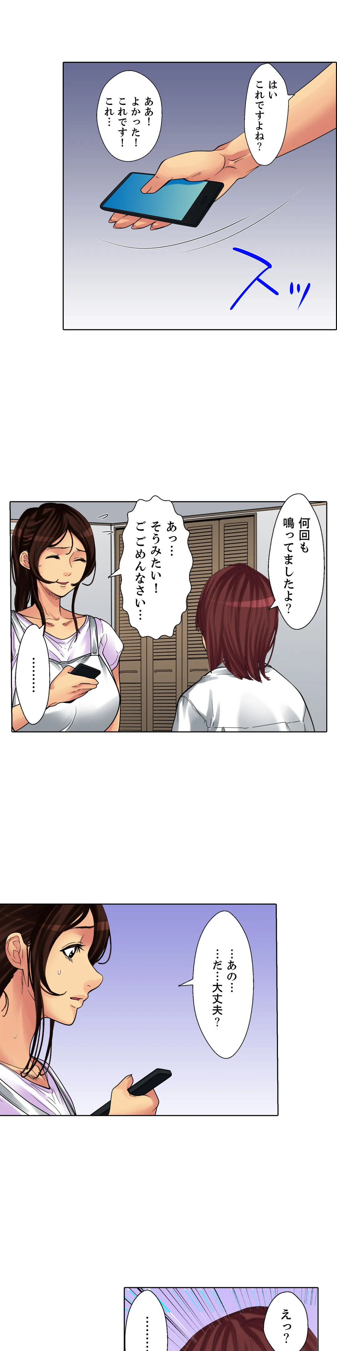 人妻家政婦は今日も激しく、イキ喘ぐ… - 第7話 - Page 23