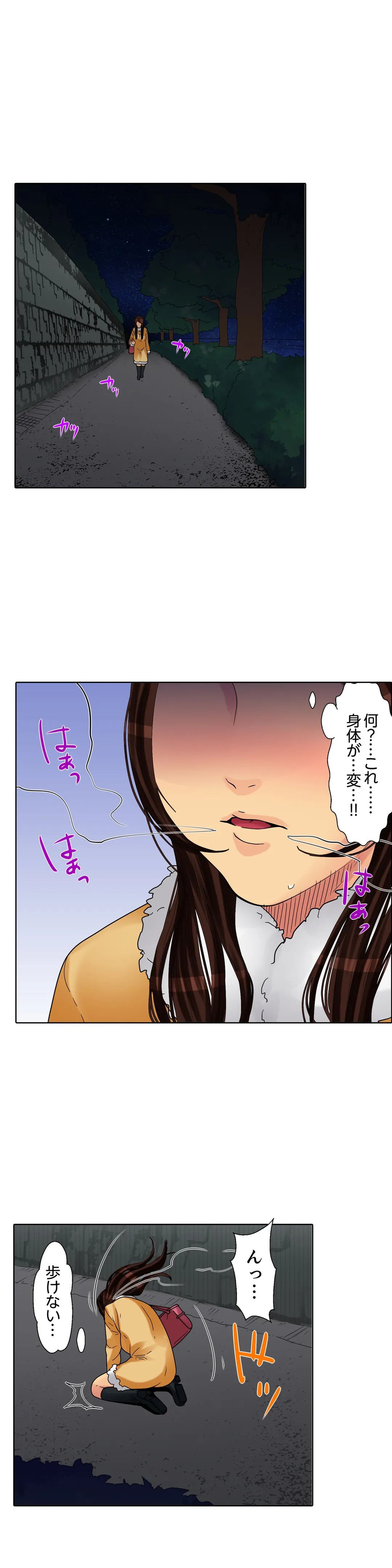 人妻家政婦は今日も激しく、イキ喘ぐ… - 第10話 - Page 12