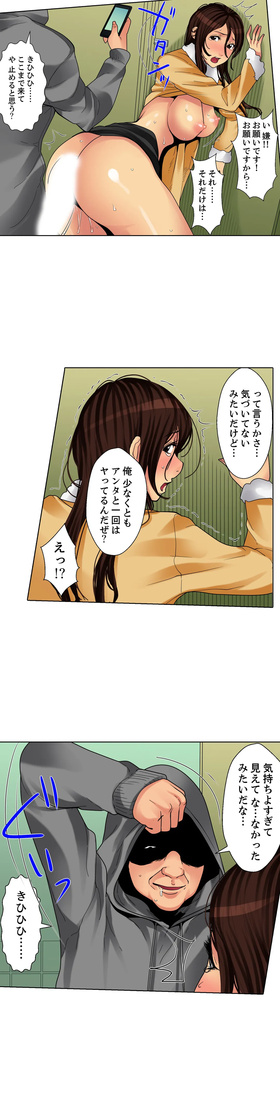 人妻家政婦は今日も激しく、イキ喘ぐ… - 第11話 - Page 17