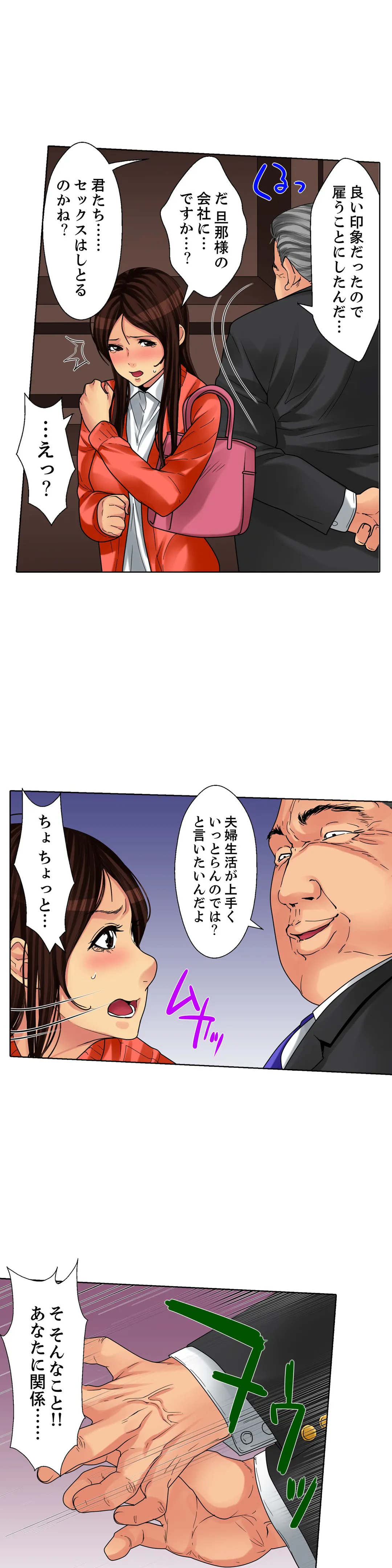 人妻家政婦は今日も激しく、イキ喘ぐ… - 第19話 - Page 13