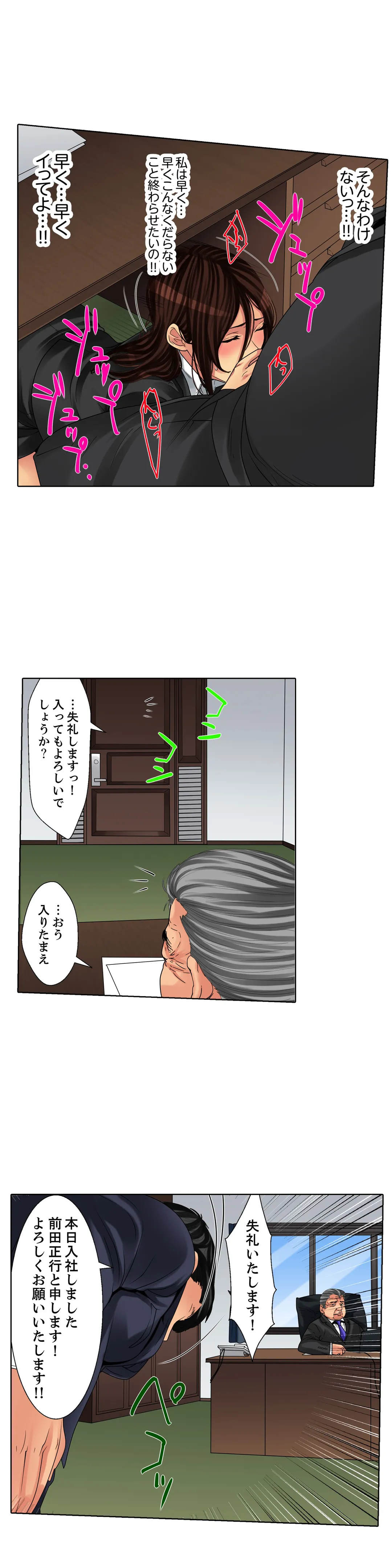 人妻家政婦は今日も激しく、イキ喘ぐ… - 第21話 - Page 22