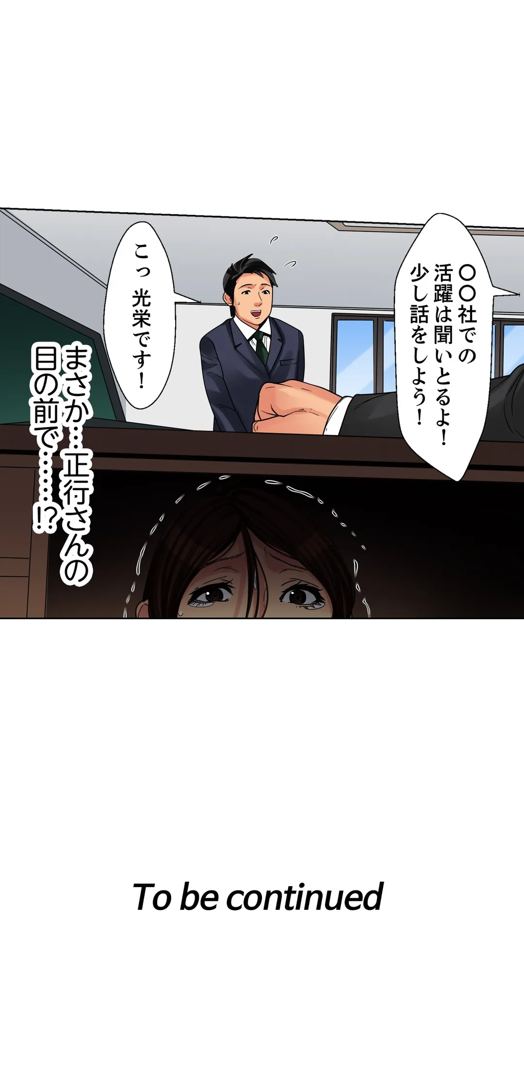 人妻家政婦は今日も激しく、イキ喘ぐ… - 第21話 - Page 24