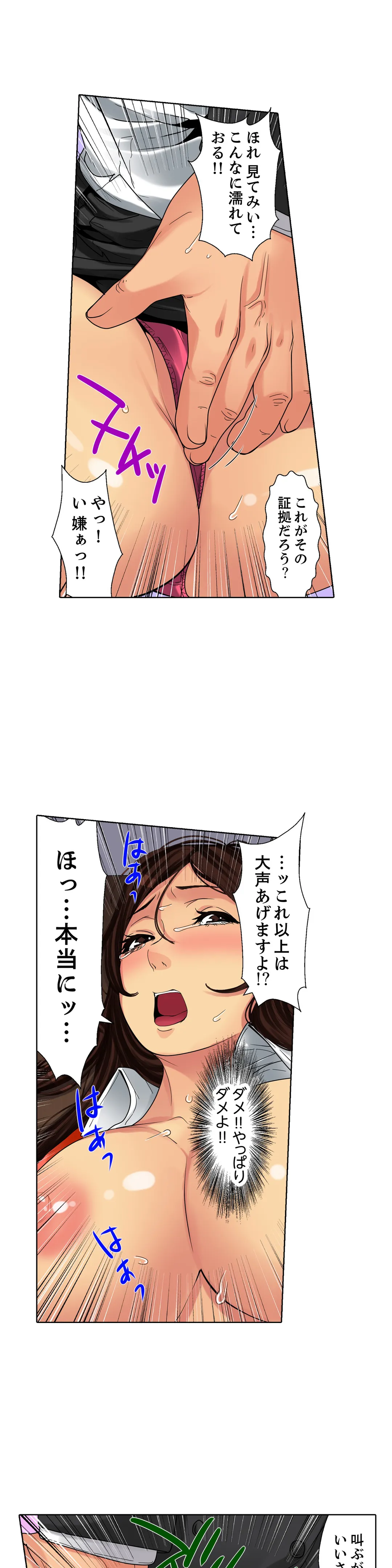 人妻家政婦は今日も激しく、イキ喘ぐ… - 第21話 - Page 10