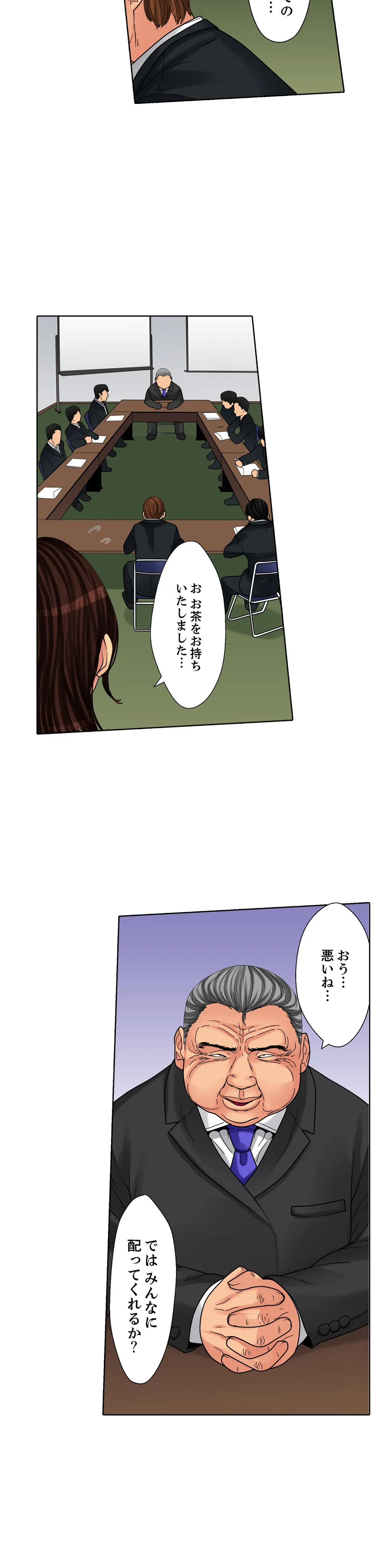 人妻家政婦は今日も激しく、イキ喘ぐ… - 第23話 - Page 16