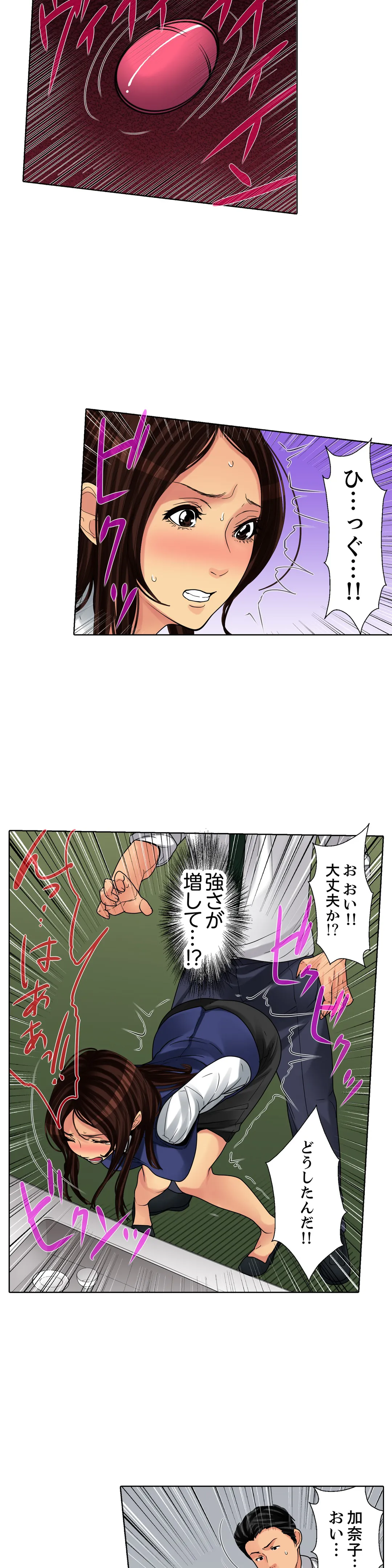 人妻家政婦は今日も激しく、イキ喘ぐ… - 第24話 - Page 7