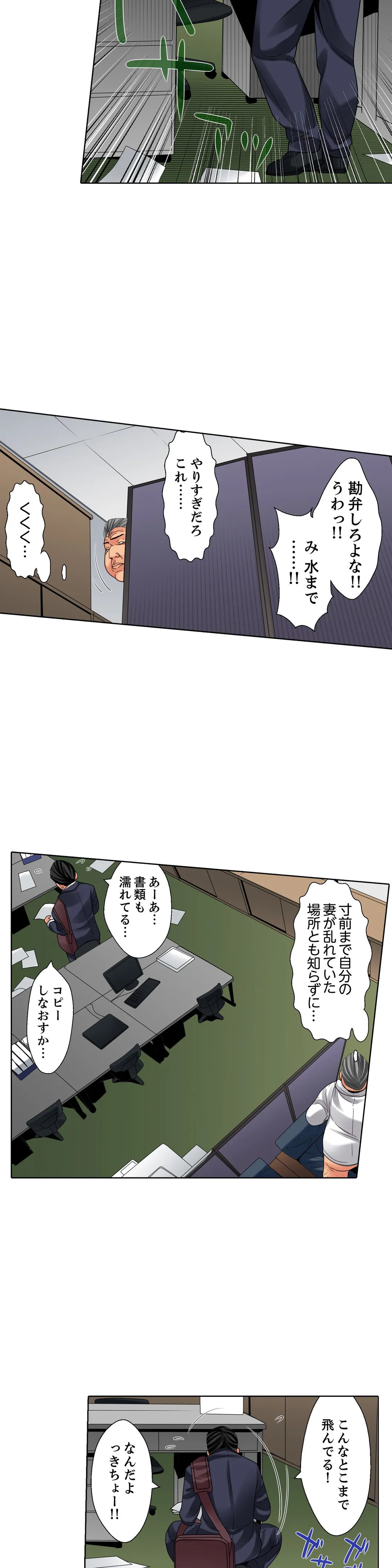 人妻家政婦は今日も激しく、イキ喘ぐ… - 第25話 - Page 14