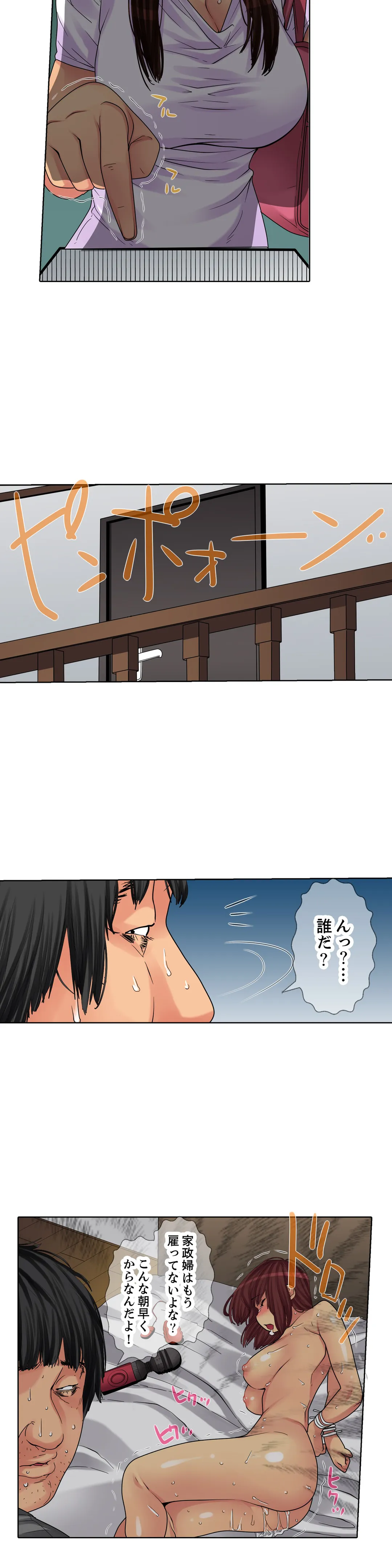 人妻家政婦は今日も激しく、イキ喘ぐ… - 第28話 - Page 12