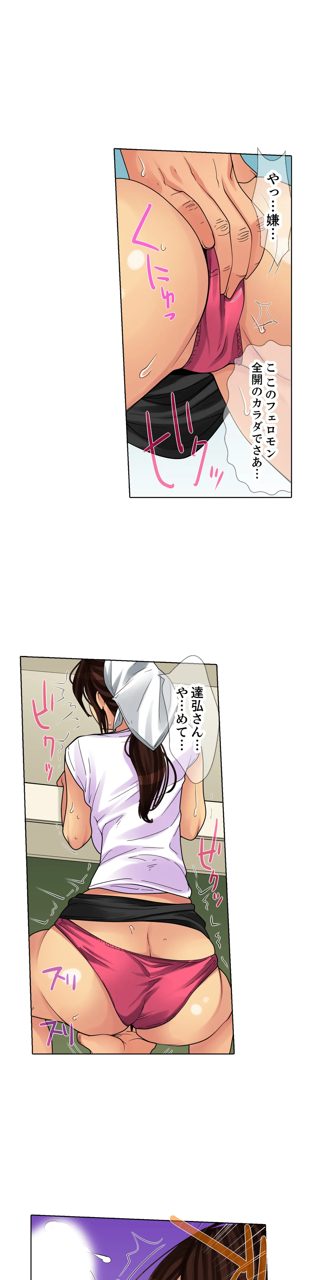 人妻家政婦は今日も激しく、イキ喘ぐ… - 第28話 - Page 18