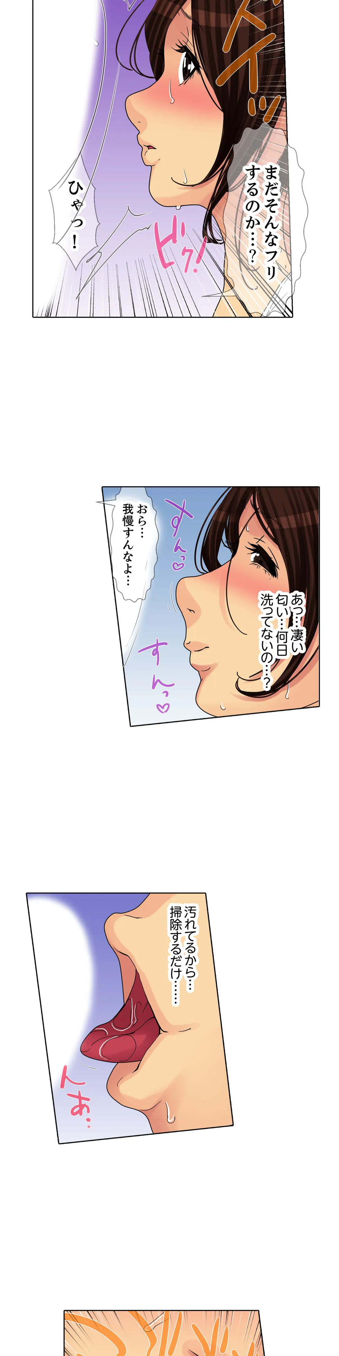 人妻家政婦は今日も激しく、イキ喘ぐ… - 第28話 - Page 19