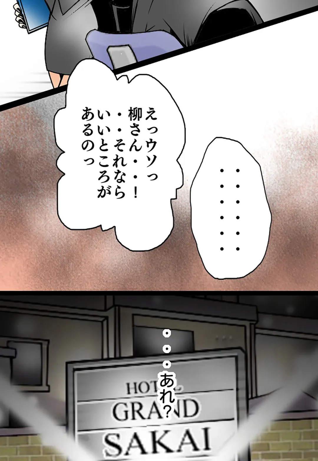 未性年【連載】 - 第51話 - Page 39