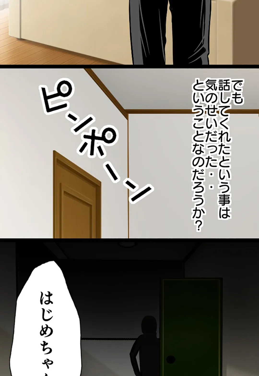 未性年【連載】 - 第63話 - Page 37