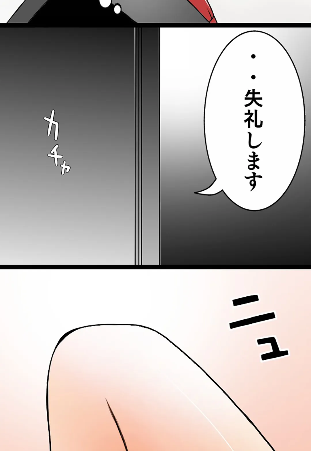 未性年【連載】 - 第70話 - Page 47