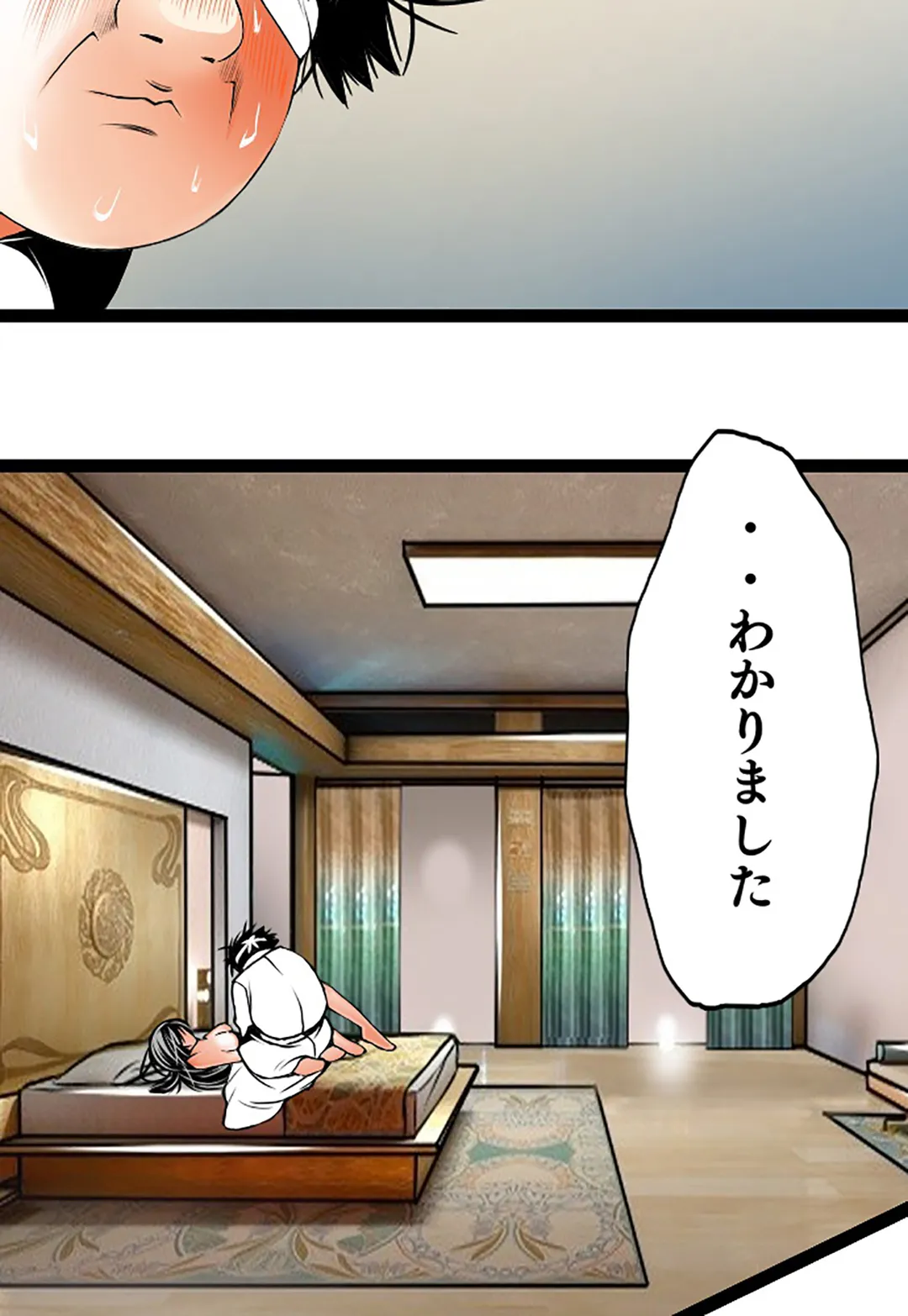 未性年【連載】 - 第89話 - Page 28