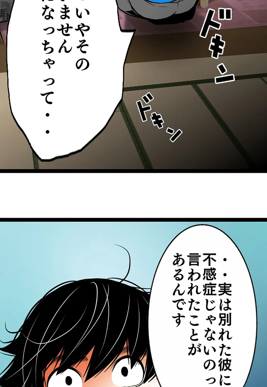 未性年【連載】 - 第91話 - Page 10