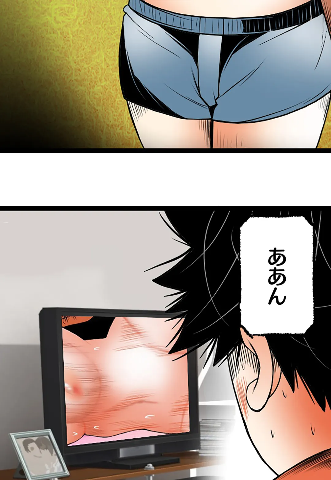 未性年【連載】 - 第93話 - Page 39