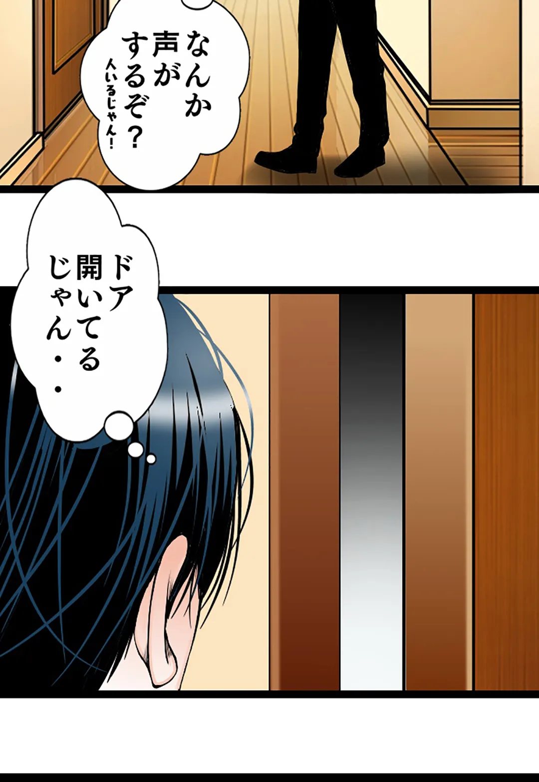 未性年【連載】 - 第101話 - Page 20