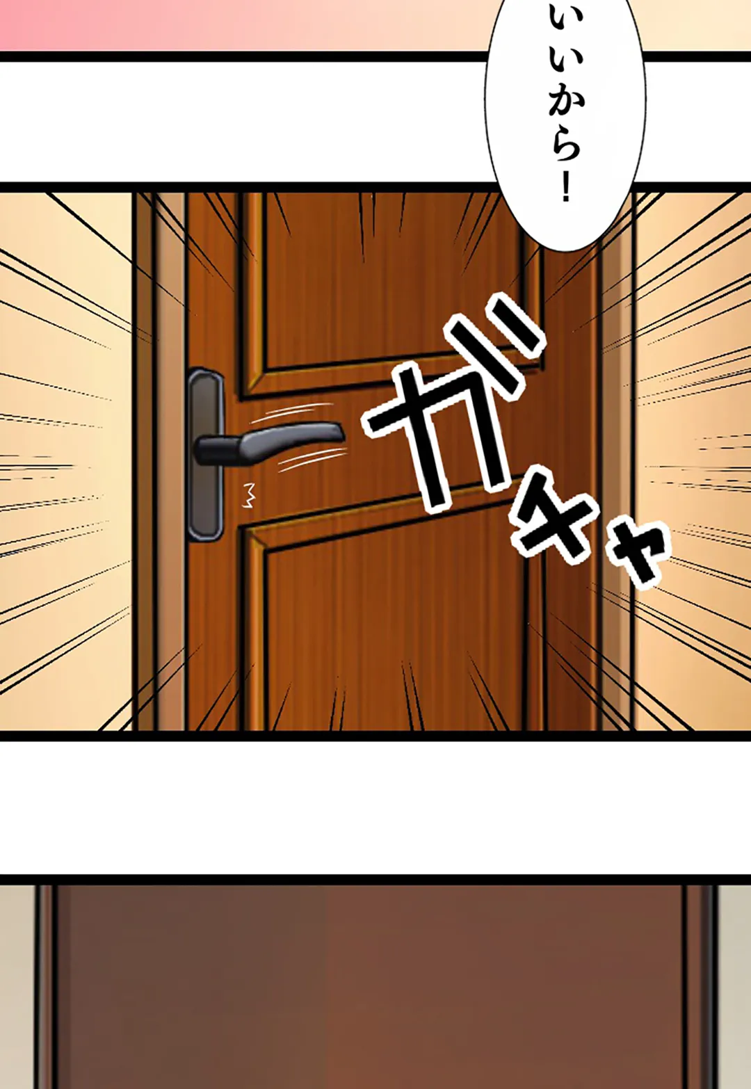 未性年【連載】 - 第106話 - Page 48