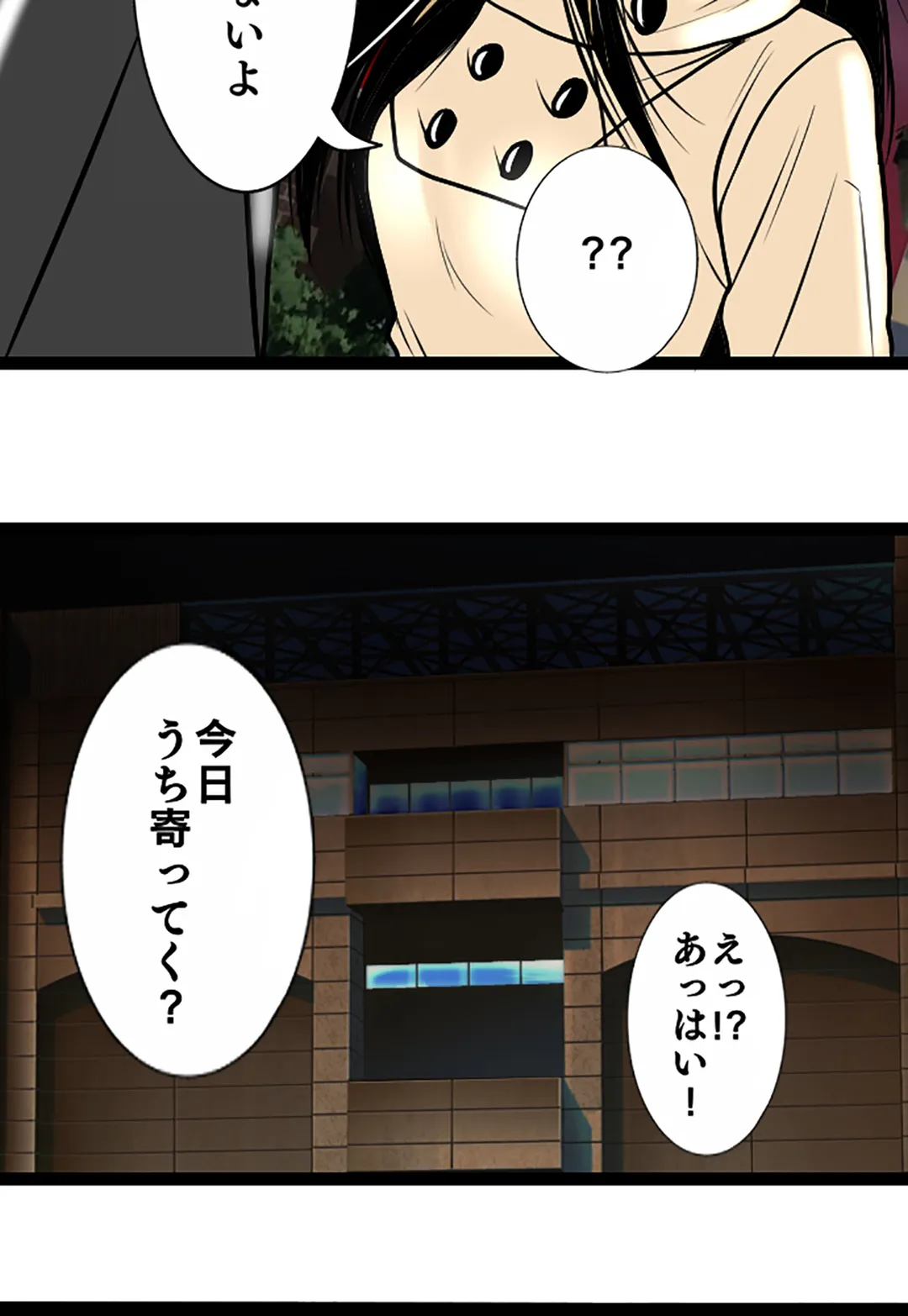 未性年【連載】 - 第124話 - Page 20