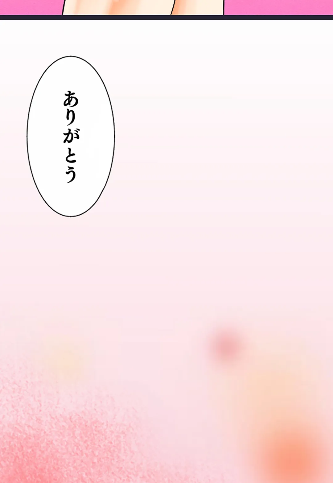 未性年【連載】 - 第125話 - Page 32