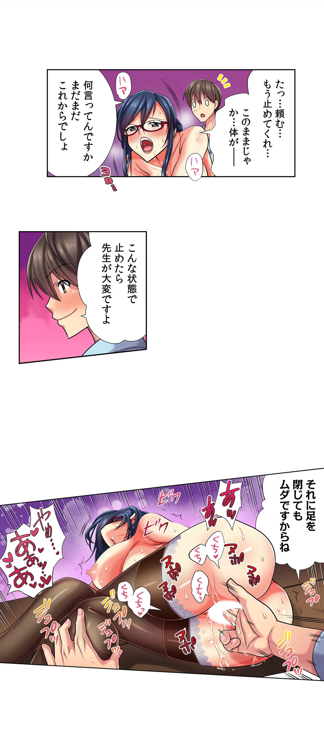 目が覚めたら周りがみんな女だった!ので、彼女達を一日中イカせまくった - 第3話 - Page 14