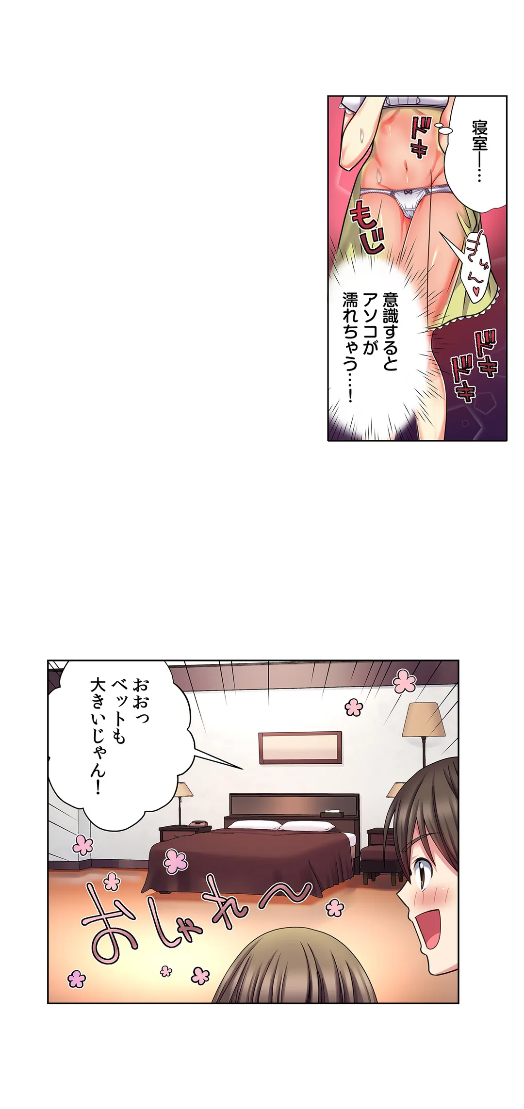 目が覚めたら周りがみんな女だった!ので、彼女達を一日中イカせまくった - 第7話 - Page 15