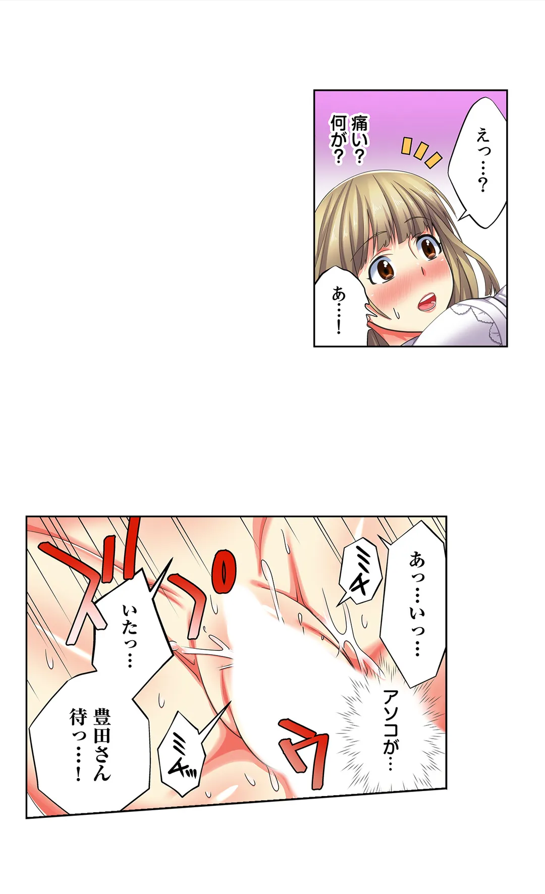 目が覚めたら周りがみんな女だった!ので、彼女達を一日中イカせまくった - 第9話 - Page 2