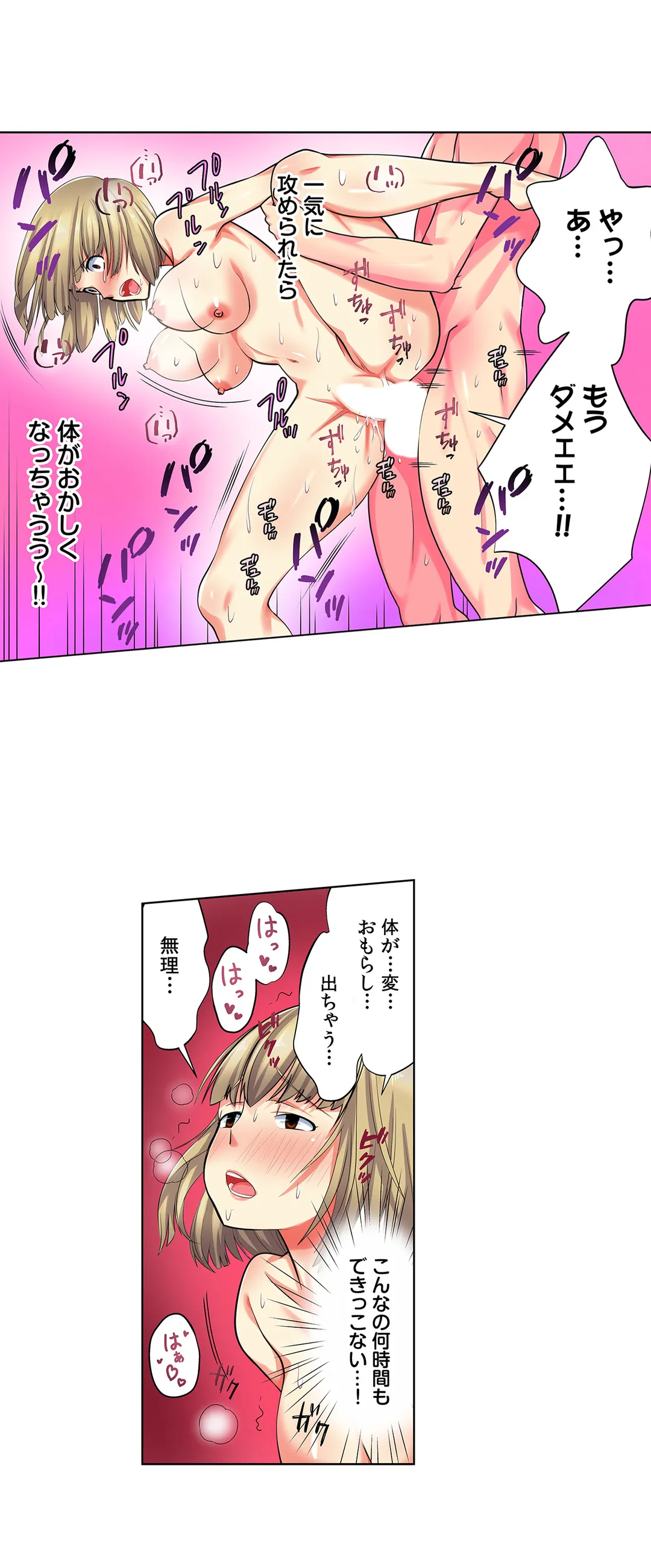 目が覚めたら周りがみんな女だった!ので、彼女達を一日中イカせまくった - 第9話 - Page 12