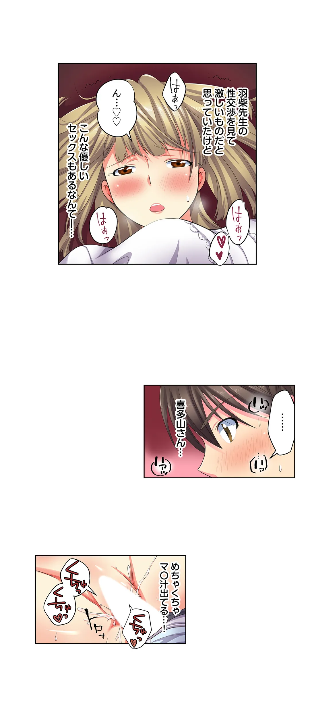 目が覚めたら周りがみんな女だった!ので、彼女達を一日中イカせまくった - 第9話 - Page 6