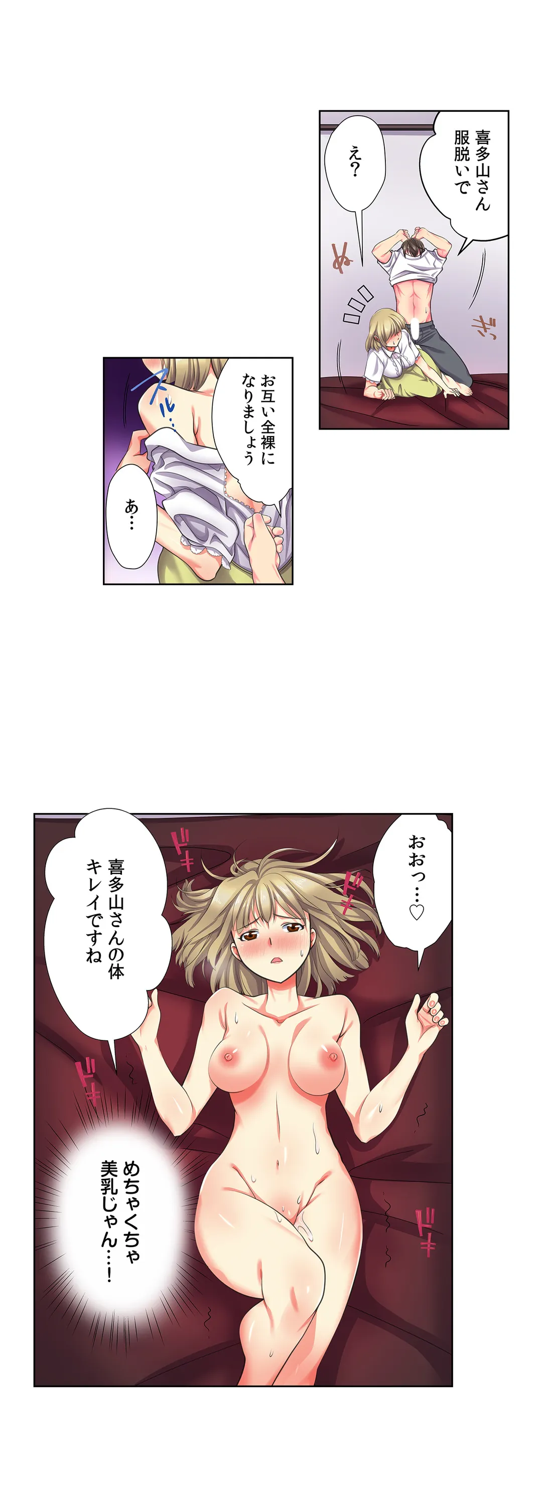 目が覚めたら周りがみんな女だった!ので、彼女達を一日中イカせまくった - 第9話 - Page 7