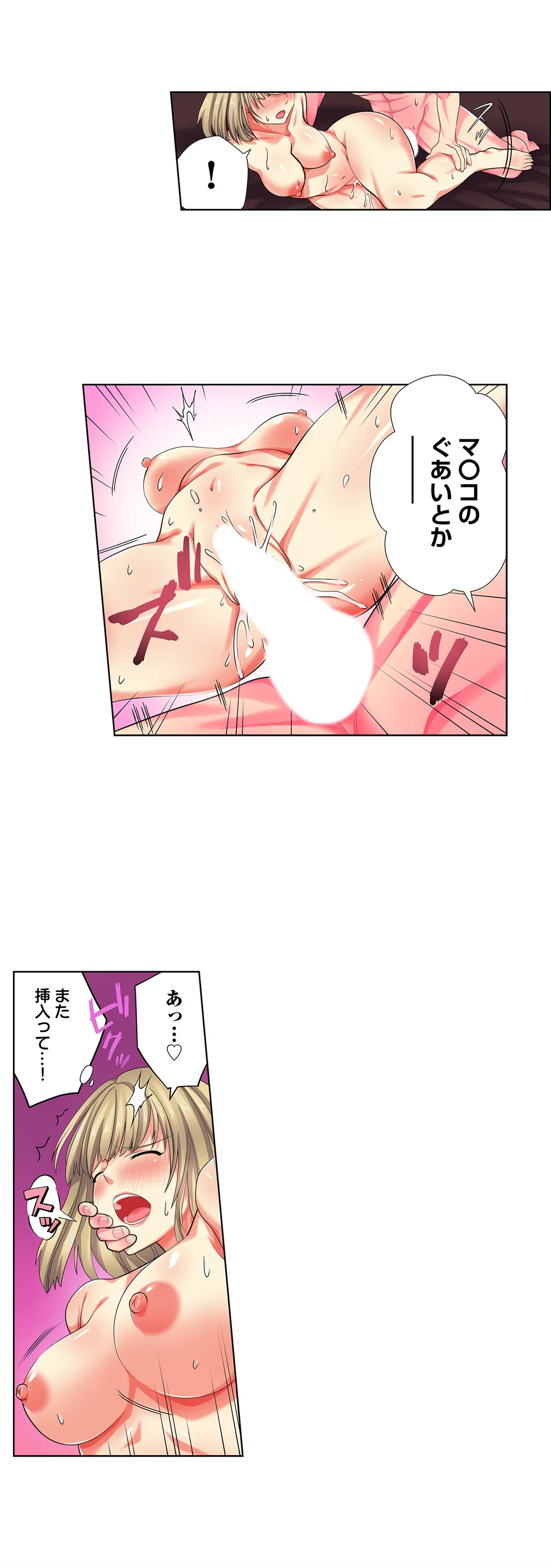 目が覚めたら周りがみんな女だった!ので、彼女達を一日中イカせまくった - 第9話 - Page 9