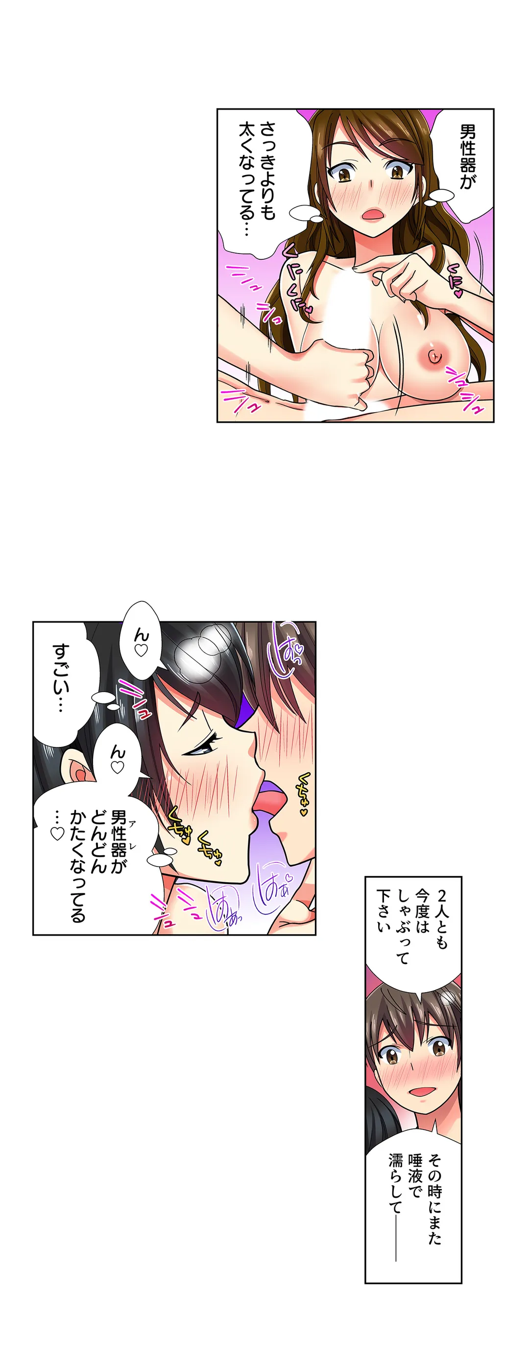 目が覚めたら周りがみんな女だった!ので、彼女達を一日中イカせまくった - 第11話 - Page 16