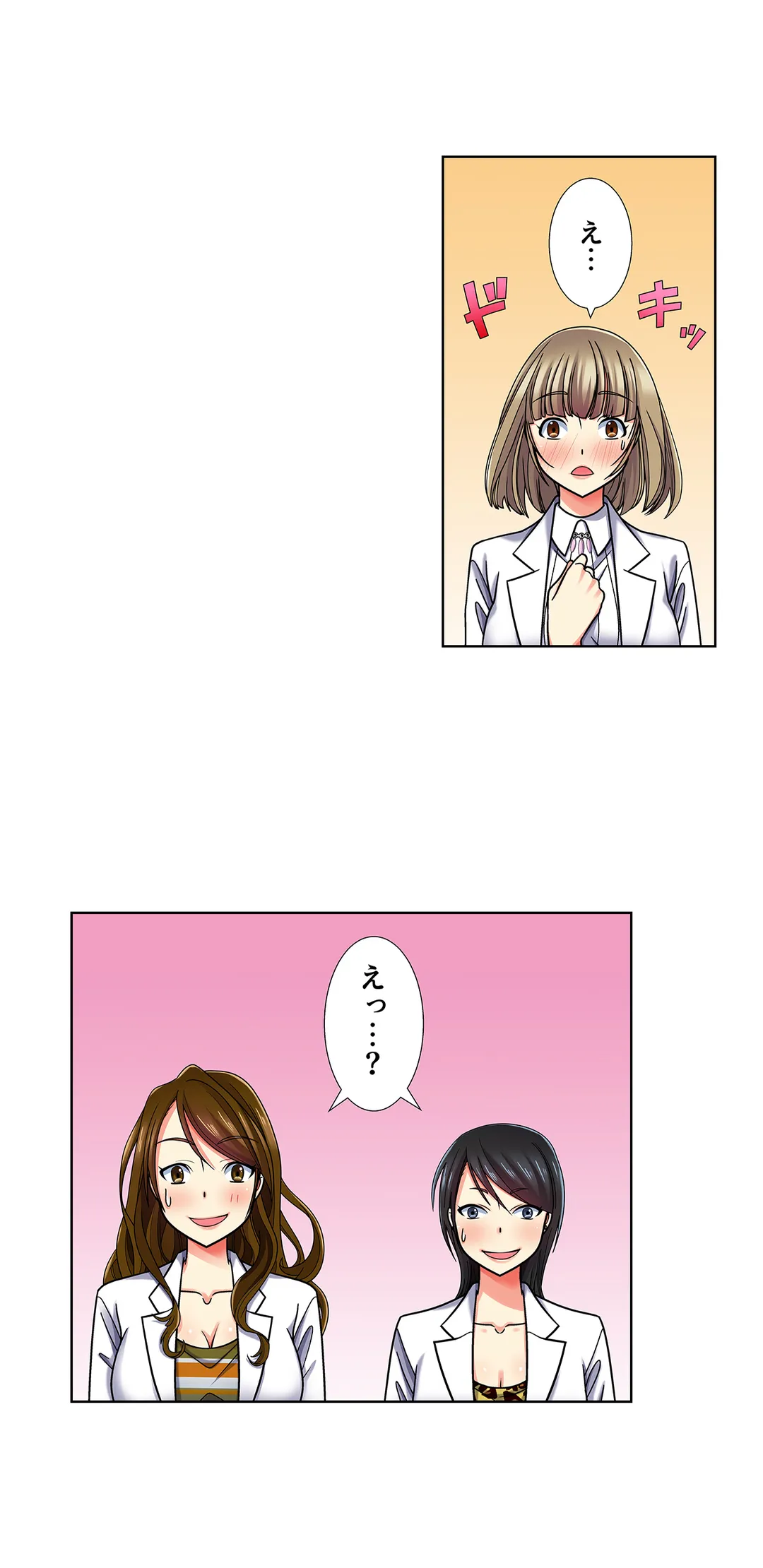 目が覚めたら周りがみんな女だった!ので、彼女達を一日中イカせまくった - 第11話 - Page 4