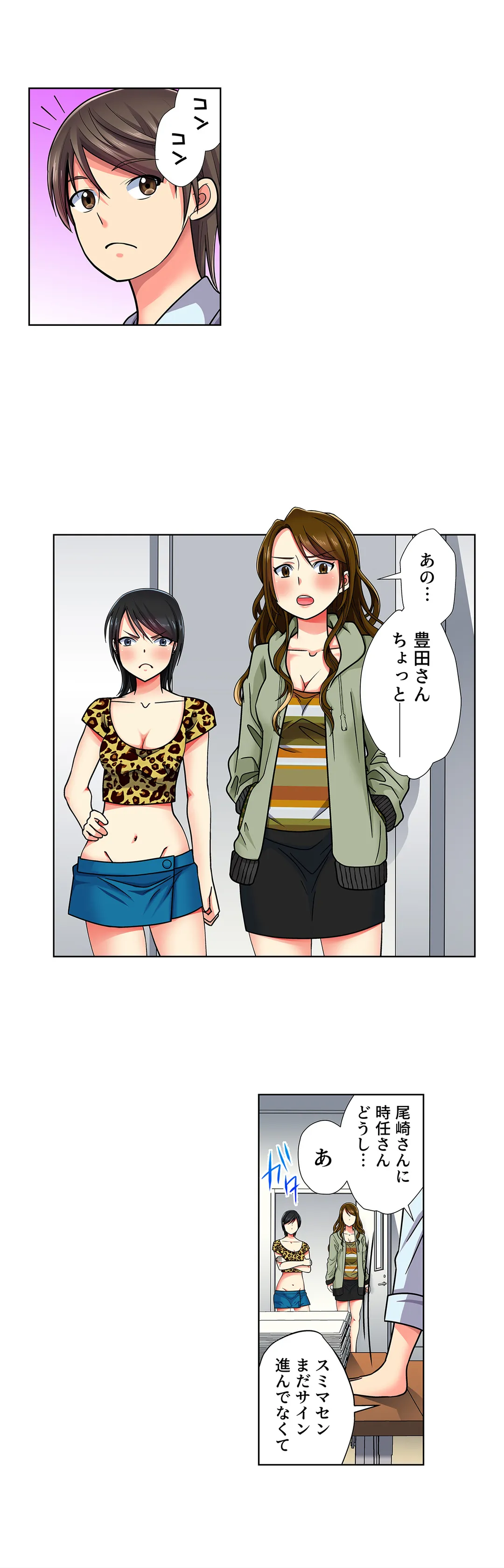 目が覚めたら周りがみんな女だった!ので、彼女達を一日中イカせまくった - 第11話 - Page 9