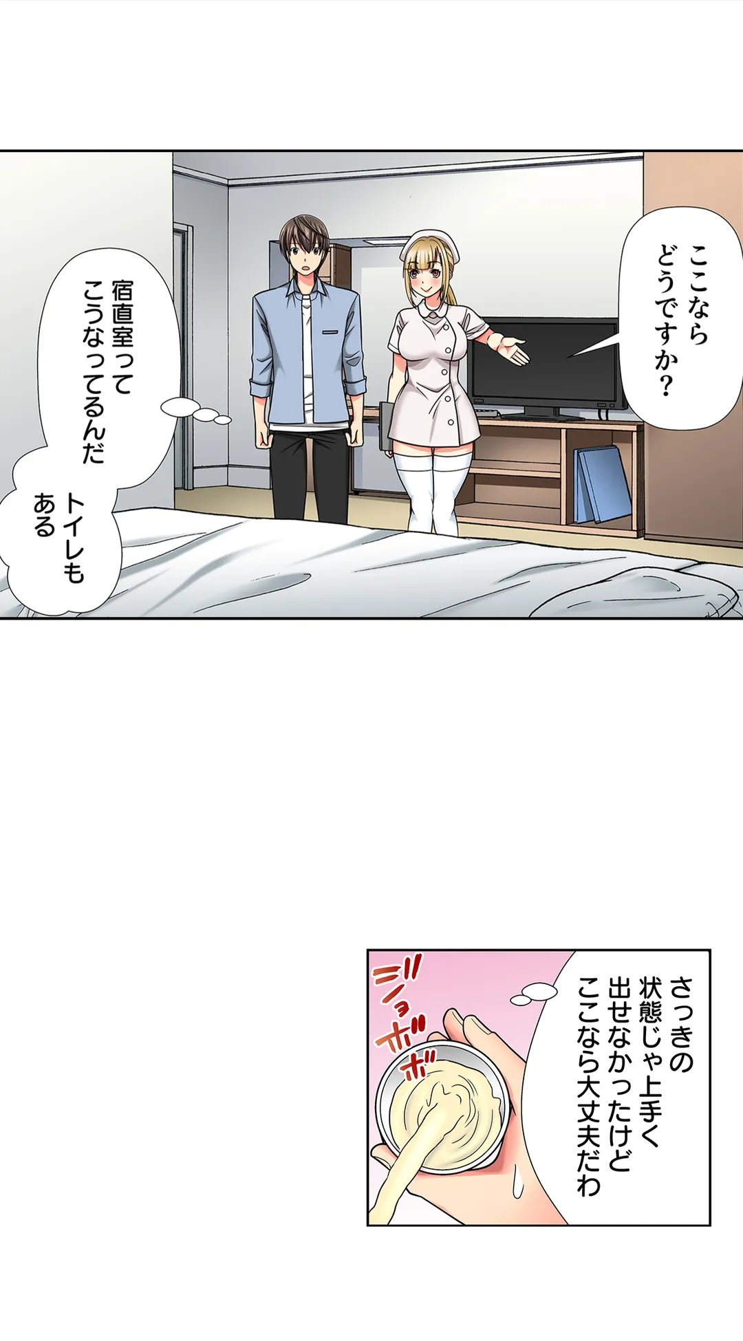 目が覚めたら周りがみんな女だった!ので、彼女達を一日中イカせまくった - 第13話 - Page 16