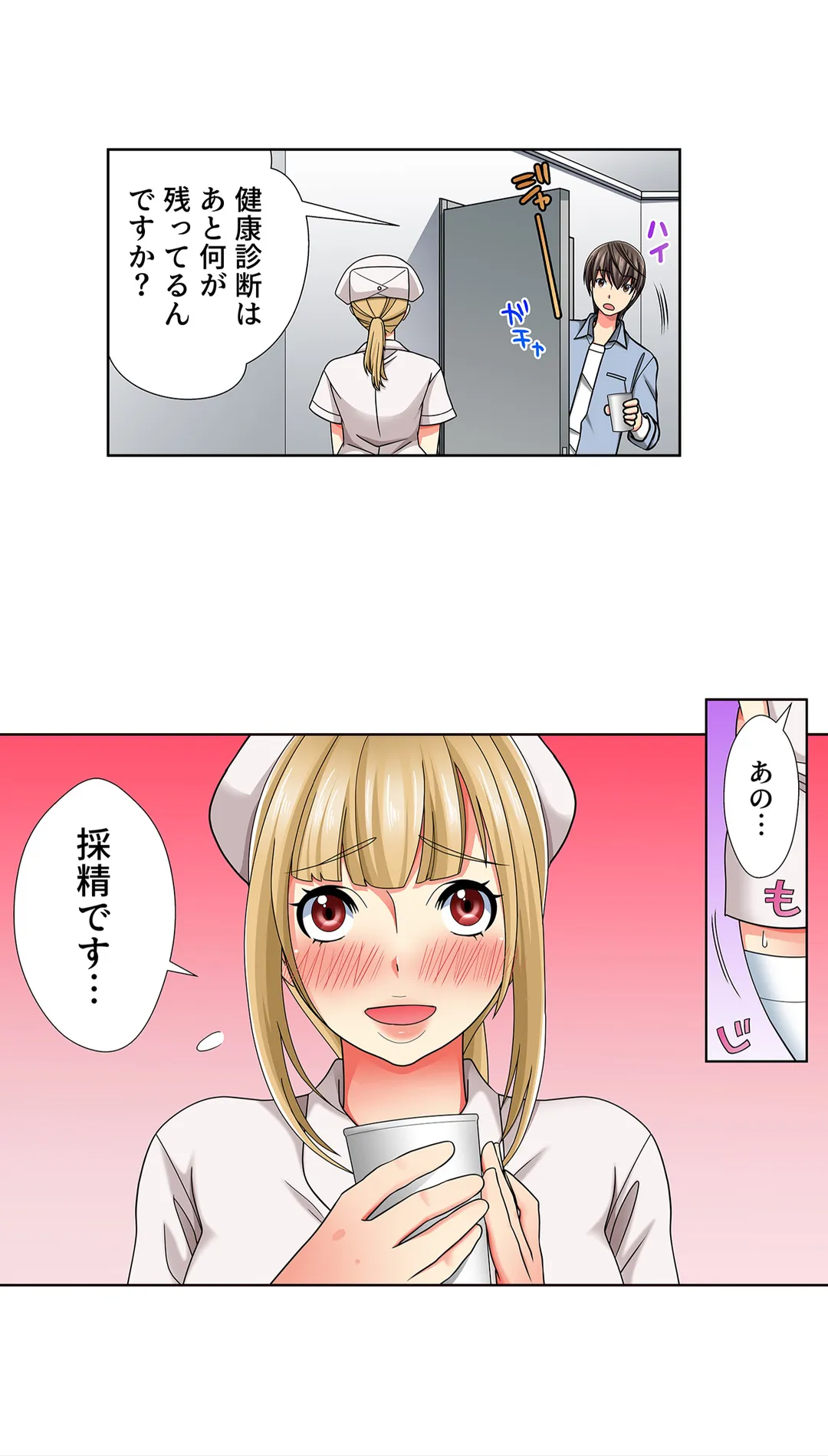 目が覚めたら周りがみんな女だった!ので、彼女達を一日中イカせまくった - 第13話 - Page 17