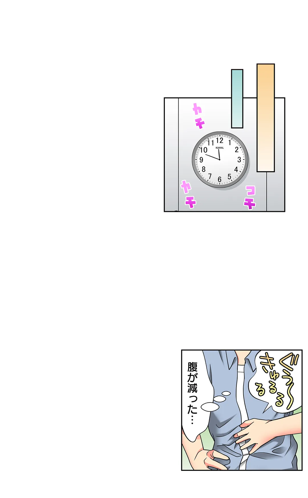 目が覚めたら周りがみんな女だった!ので、彼女達を一日中イカせまくった - 第13話 - Page 8